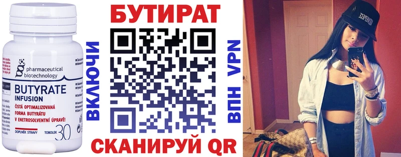 как найти наркотики  Кореновск  Бутират BDO 33% 