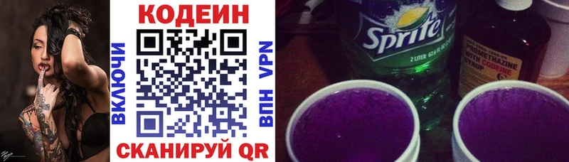 Кодеин напиток Lean (лин)  где продают   площадка официальный сайт  Кореновск 