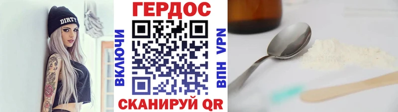 где продают наркотики Кореновск ГЕРОИН Heroin