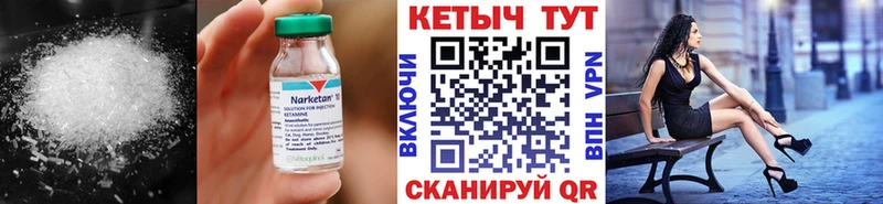 КЕТАМИН VHQ  Кореновск 