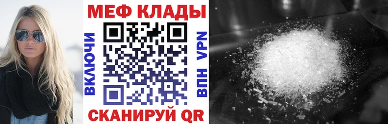 МЯУ-МЯУ mephedrone  Кореновск 