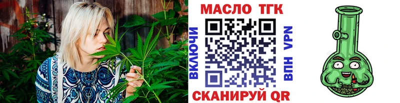 ТГК THC oil Кореновск